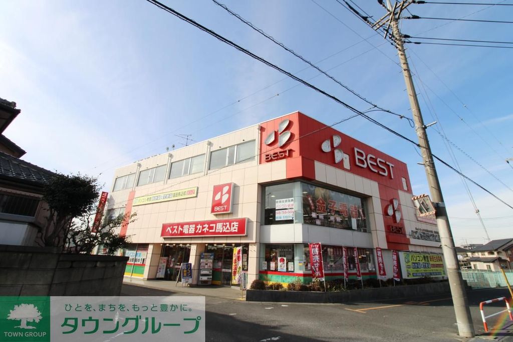 ホームセンター　ベスト電器カネコ馬込店（ホームセンター）まで5450m