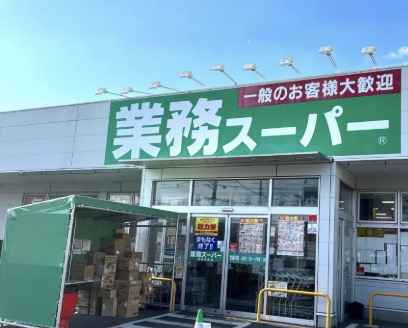 スーパー　業務スーパー綾瀬店（スーパー）まで335m