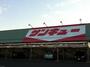 その他　サンキュー隼人店（その他）まで533m