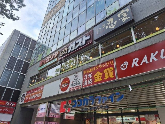 飲食店　ガスト 府中けやき通店（飲食店）まで1087m