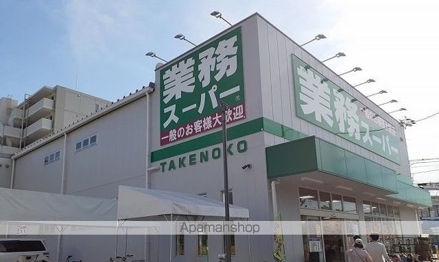 スーパー　業務スーパー様（スーパー）まで1400m