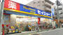 ドラックストア　くすりセイジョー 蓮根店（ドラッグストア）まで259m