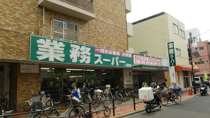 スーパー　業務スーパー 蓮根店（スーパー）まで269m