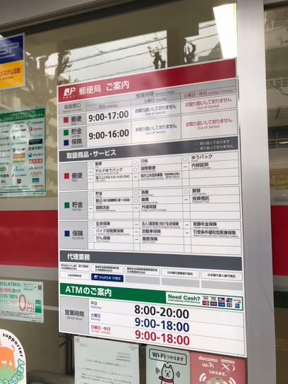 郵便局　板橋蓮根郵便局（郵便局）まで252m