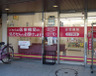 ドラックストア　志宝薬局三ツ沢店（ドラッグストア）まで550m