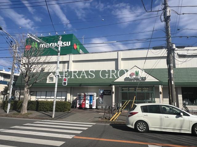 スーパー　マルエツ 小金原店（スーパー）まで477m
