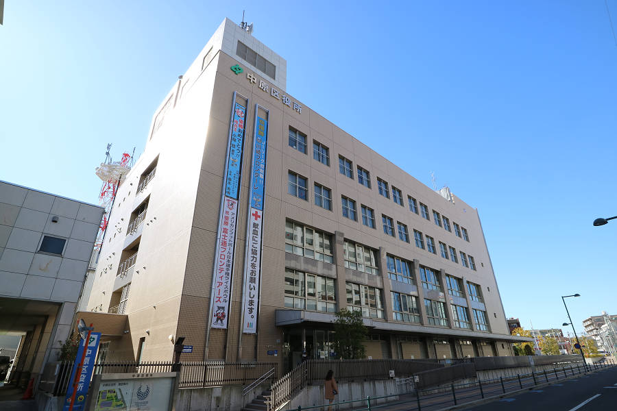 役所　中原区役所（役所）まで642m