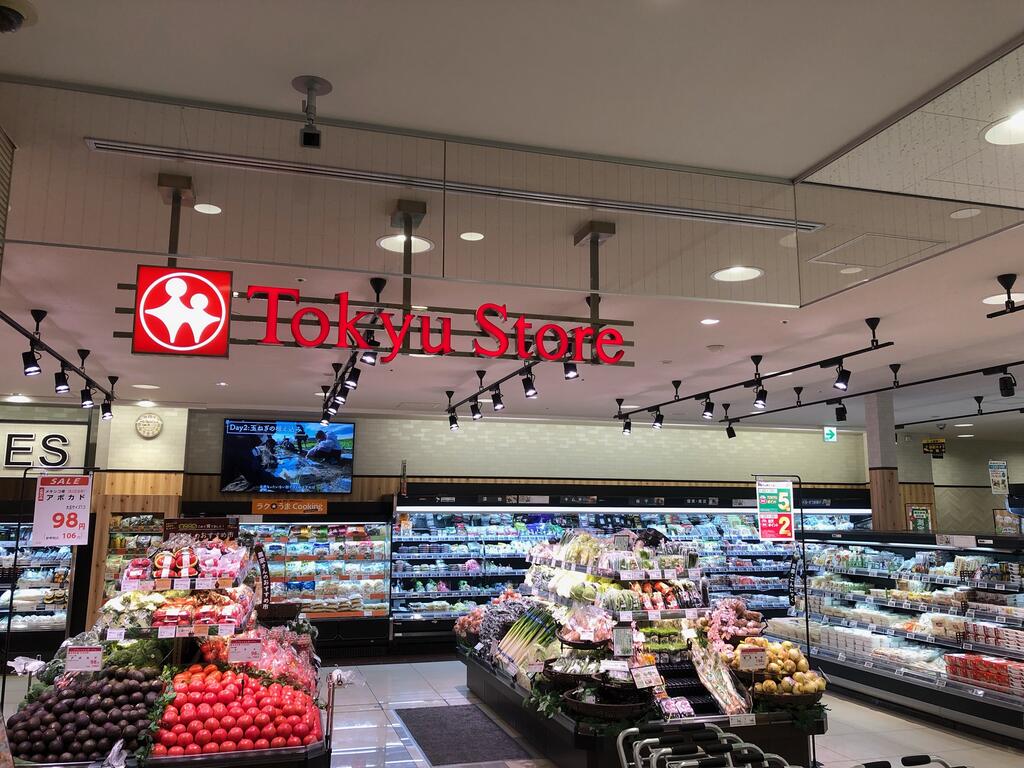 スーパー　東急ストア武蔵小山駅ビル店（スーパー）まで93m