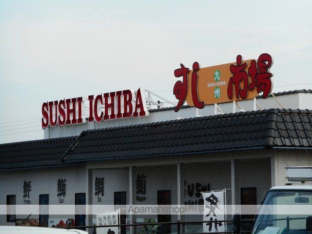 飲食店　すし市場西廻りバイパス店（飲食店）まで170m