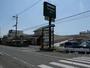 スーパー　サンプラザ誉田店（スーパー）まで635m