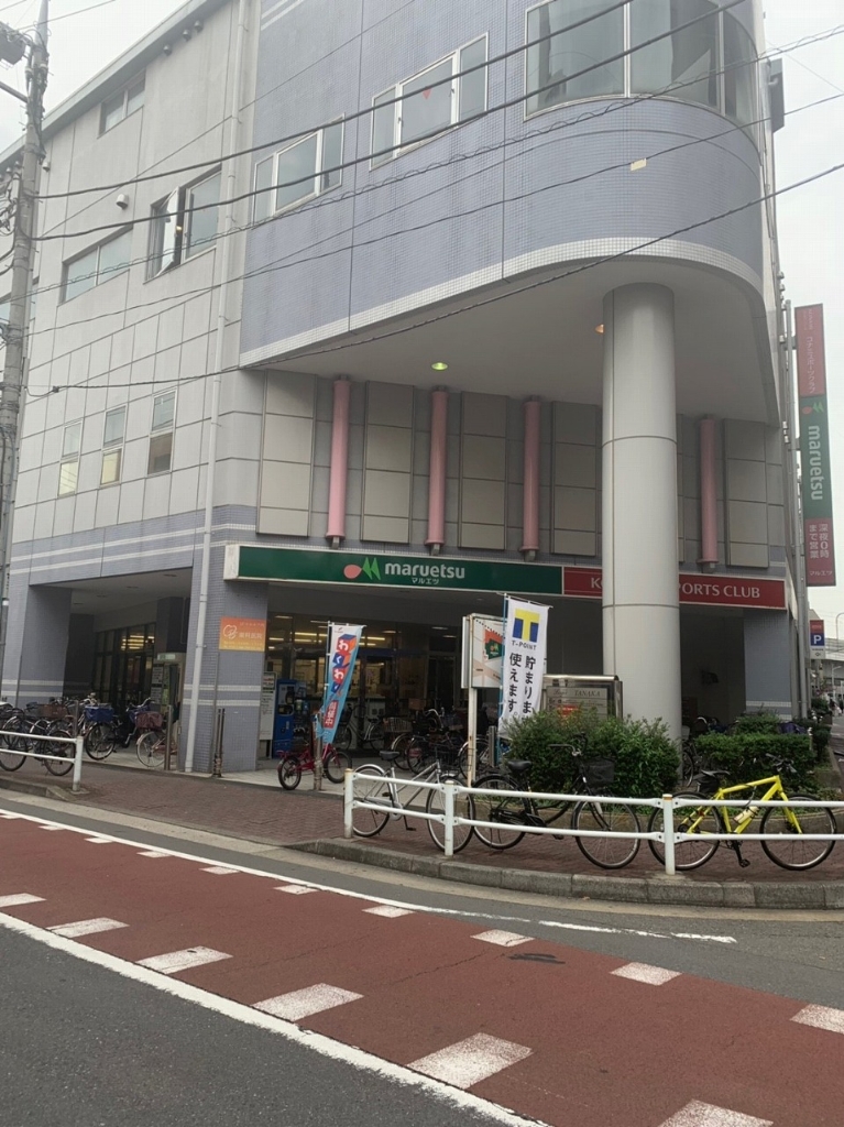 スーパー　マルエツ 大森町店（スーパー）まで495m