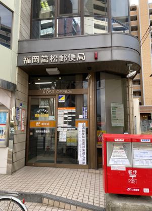 郵便局　福岡筥松郵便局（郵便局）まで995m