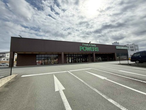 スーパー　パワーズ 田原店（スーパー）まで1051m