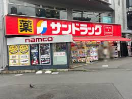 ドラックストア　サンドラッグ巣鴨駅南口店（ドラッグストア）まで399m