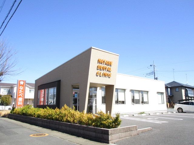 病院　なたべ歯科（病院）まで500m