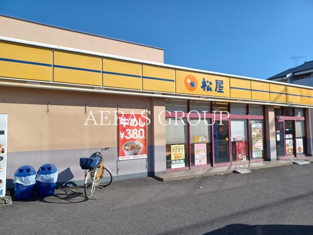 飲食店　松屋 草加清門町店（飲食店）まで253m