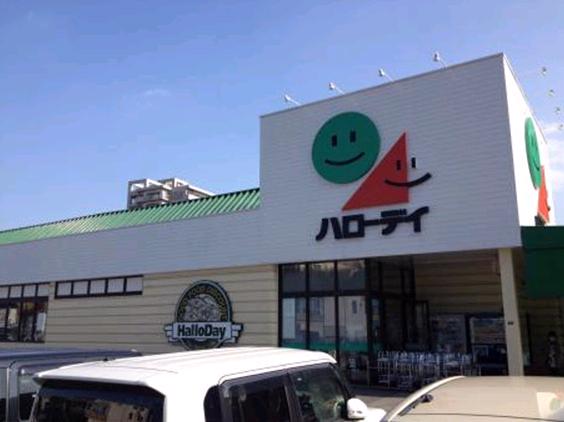 スーパー　ハローデイ若松店（スーパー）まで2105m