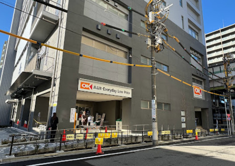 スーパー　オーケー 板橋本町店（スーパー）まで498m