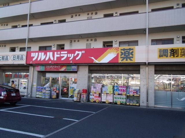 ドラックストア　ツルハドラッグ（ドラッグストア）まで1000m