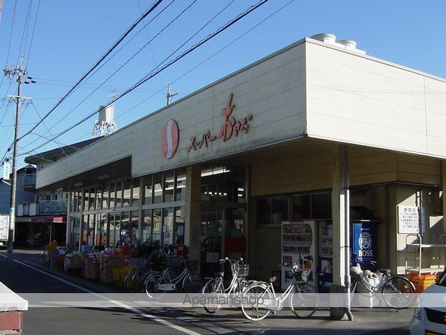 スーパー　スーパーおさだ（株）（スーパー）まで590m