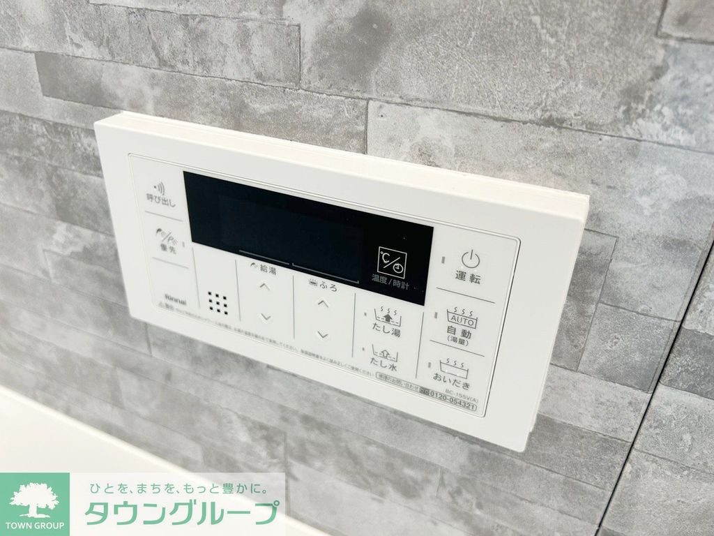 その他設備　設備