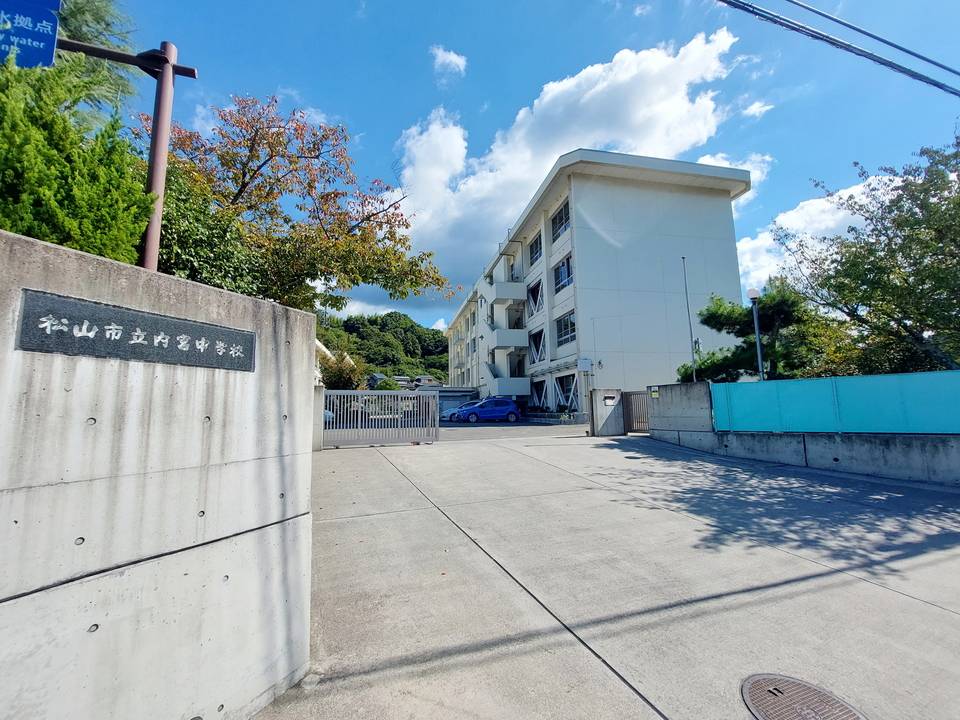 中学校　内宮中学校（中学校）まで1600m