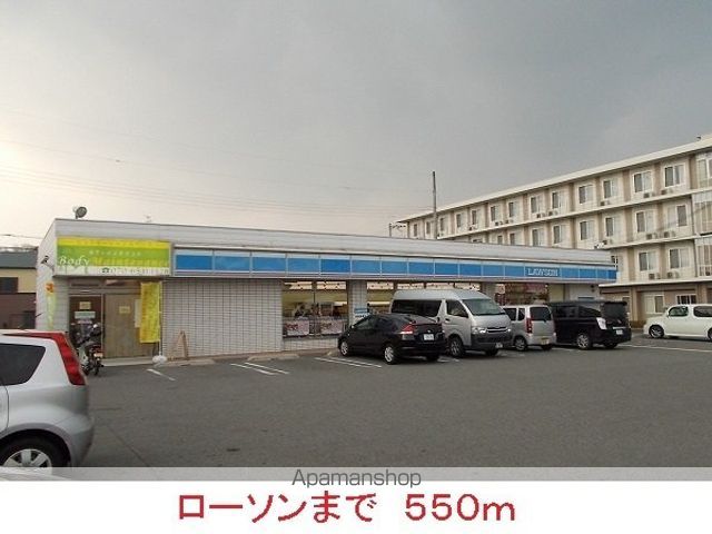 コンビニ　ローソン（コンビニ）まで550m