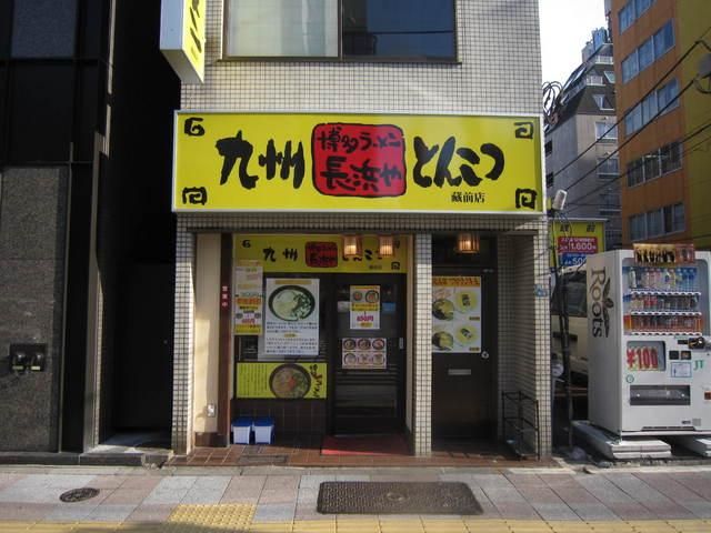 その他　蔵前ラーメン（その他）まで350m