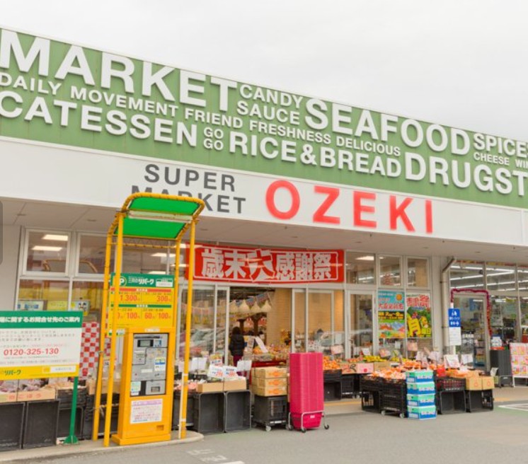 スーパー　オオゼキ 大森北店（スーパー）まで384m