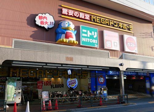 その他　MEGAドン・キホーテ大森山王店（その他）まで913m