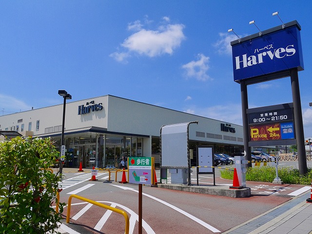 スーパー　ハーベス　あやめ池店（スーパー）まで277m