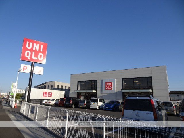 その他　ユニクロ高崎下之城店（その他）まで212m