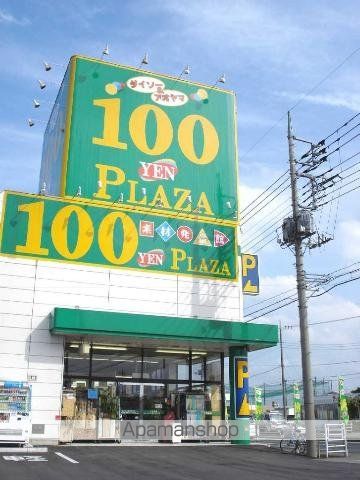 その他　ザ・ダイソー＆アオヤマ高崎倉賀野バイパス店（その他）まで635m