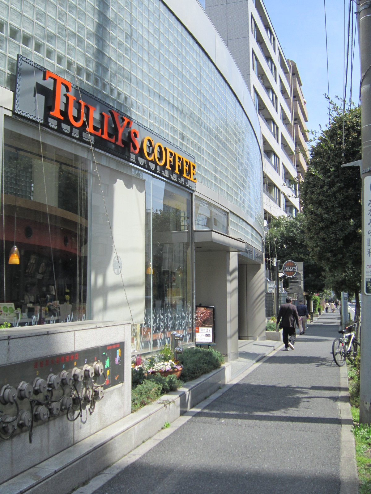 飲食店　タリーズコーヒー神楽坂店（飲食店）まで312m