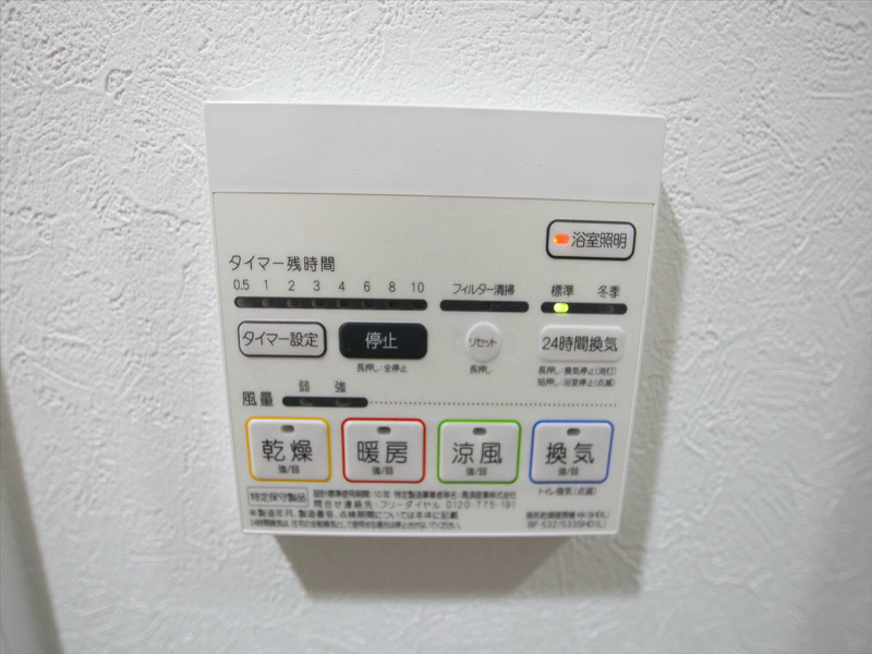 その他設備　浴室暖房乾燥機付　24時間換気機能付バスルーム