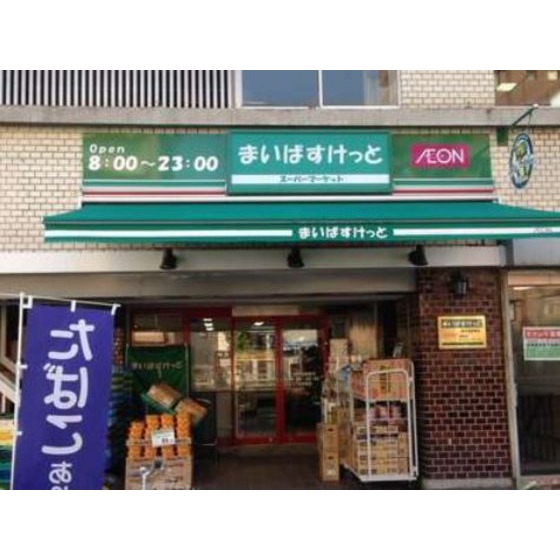 スーパー　まいばすけっと新御徒町南（スーパー）まで191m