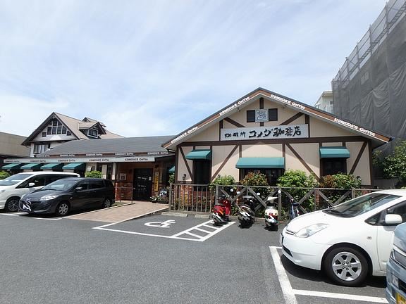 飲食店　コメダ珈琲店（飲食店）まで440m
