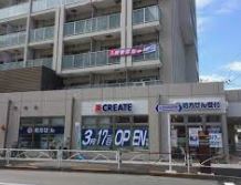 ドラックストア　クリエイトエス・ディー世田谷四丁目店（ドラッグストア）まで3m