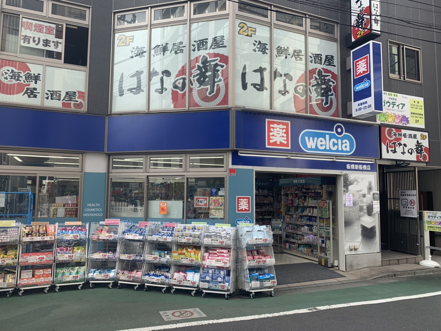 AVORIO itabashiの周辺写真
