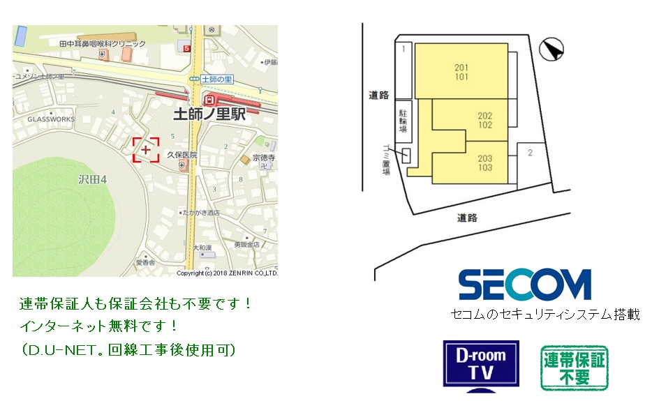 その他共有部分　「ソレアード土師ノ里２」、現地待ち合わせでのご案内も可能です