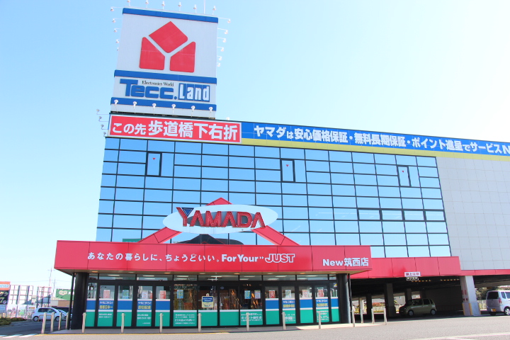 ホームセンター　ヤマダ電機テックランドNew筑西店（ホームセンター）まで1179m