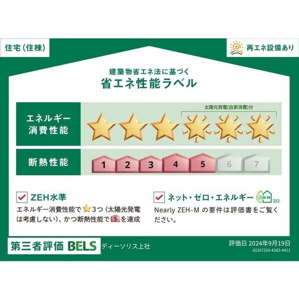 【D-Solis上社のその他】