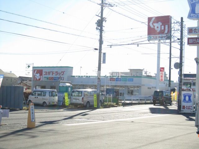 【静岡市駿河区西島のアパートのドラックストア】