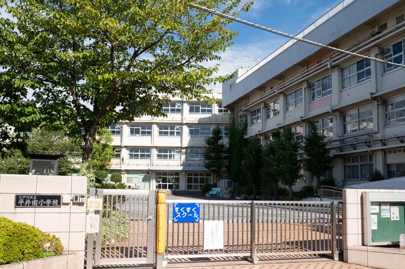 【ビューネタワー平井の小学校】