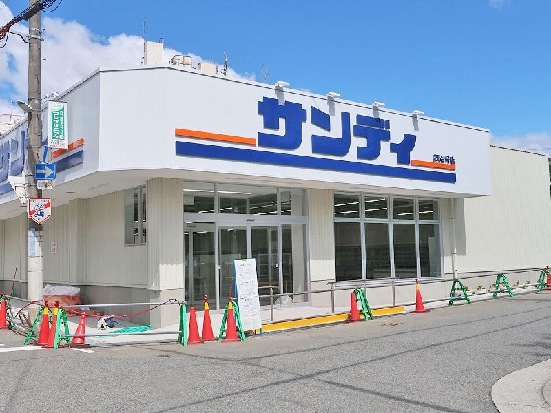 スーパー　サンディ 豊中桜塚店（スーパー）まで208m