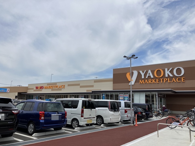 スーパー　ヤオコー（スーパー）まで756m