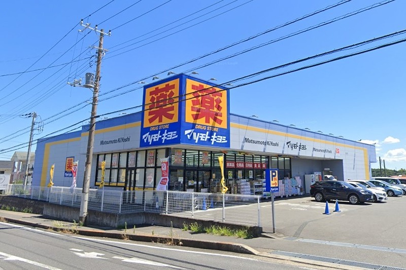ドラックストア　ドラッグストアマツモトキヨシ 清見台東店（ドラッグストア）まで1251m