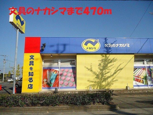 その他　文房具（その他）まで470m