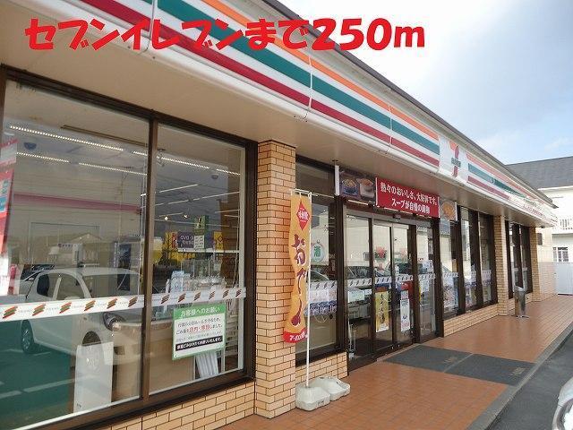 コンビニ　セブンイレブン（コンビニ）まで205m