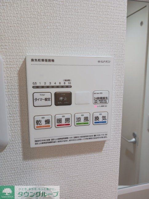 その他設備　設備